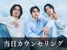＼眉毛サロンが初めての方／アナタにぴったりなクーポンをご提案します◎