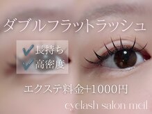 メイル(meil)の雰囲気（お得なOPEN記念クーポンもあります！［マツエク/マツパ］）