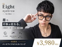 エイト メン アイブロウ 渋谷店(Eight Men Eyebrow)の雰囲気（癒されながらプロのアイブロウリストが施術【眉毛/メンズ/渋谷】）