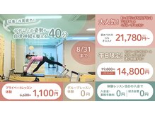 ブルームピラティス 銀座店(bloom pilates)