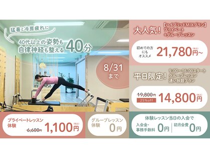ブルームピラティス 銀座店(bloom pilates)の写真