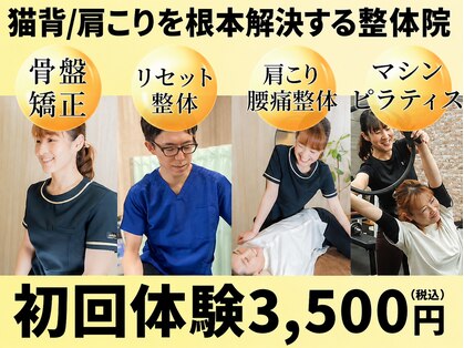 くまがい整体院 稲荷店の写真