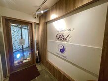 ピエール ナリタイラボ 薬院店(Piel NARITAI LABO)/ようこそNARITAI LABOへ！