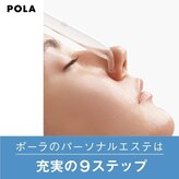 ポーラ 土気店(POLA)