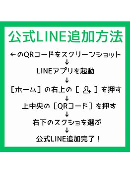 ここいろ/公式LINE追加方法