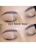 【全員】眉毛wax《低刺激wax＋メイク込み》　¥4400