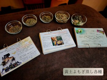 ルワン(Luwan)/黄土漢方よもぎ蒸し各種