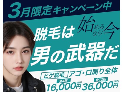 シャイン 熊本中央店(SHINE)の写真