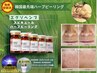 韓国女優肌☆プラズマト-ニング+水玉SONO+エクソヘンプハ-ブピ-リング 75分