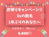 《お帰りなさい♪1年ぶりのあなたへ》全身脱毛スペシャルクーポン！！