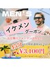 【メンズ！/コーヒー・ヤニ汚れに◎】セルフホワイトニング45分照射！¥3100