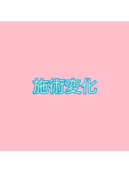 エミタス整骨院/