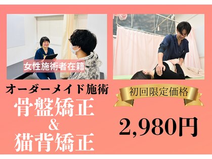 夢の整体院 松戸院の写真