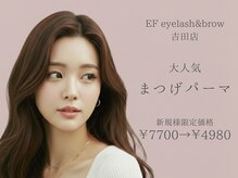 エフ 吉田店(EF)