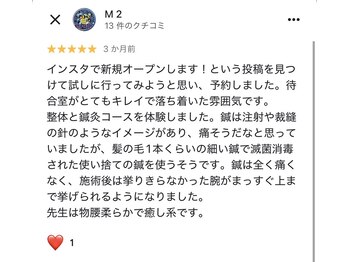 たくあん鍼灸院/Googleマップの口コミです!