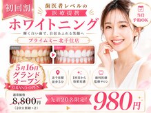 プライムミー 北千住店