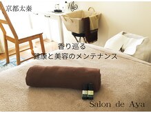 サロンドアヤ(Salon de Aya)