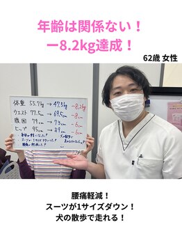 えがお鍼灸整骨院 守山院/ダイエットに年齢は関係ない!