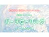 【↓↓↓ハーブピーリングはこちらより下部↓↓↓】