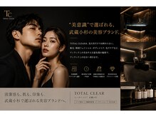 トータルクリア(TOTAL CLEAR)