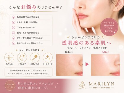 マリリン(MARILYN)の写真