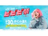 ★ビビビチャンス8月マシンピラティス60分34000円→24300円♪さらに30%バック
