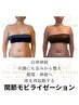 《循環・神経》巡る事で整う【自律神経・不調】バランス整うボデ矯正￥22.000