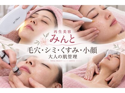 みんとの写真