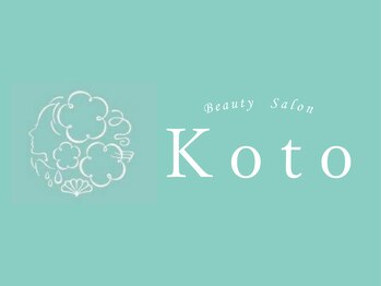 コト(Koto)/☆ beauty salon Koto ☆