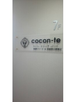 ココンテ(cocon-te)/ココンテまでの道案内　6