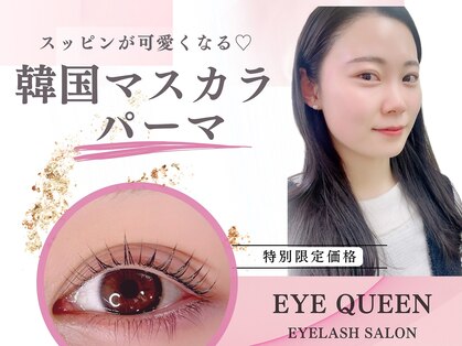 アイ クイーン 亀戸本店(Eye queen)の写真