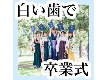 ホワイトニングサロン ホワイト(WHITE)/セルフホワイトニング/大阪/福島