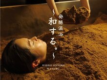 和する。
