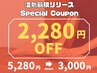 【学割U24】冬の疲れケア！!代謝UP☆ラジオ波温熱筋膜リリース　30分 3000円