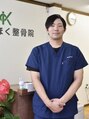 かいほく整骨院/高橋絢信