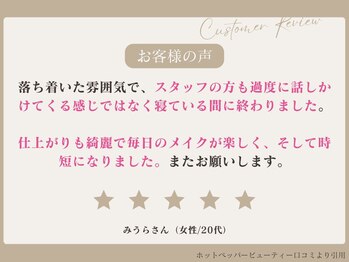 ヴィアンカ(Vianca)/お客様からの口コミをご紹介♪