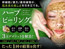エステサロン プラスエー(+A)