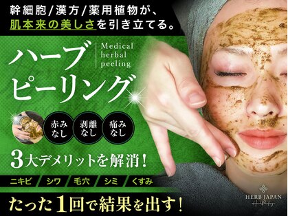 エステサロン プラスエー(+A)の写真