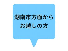 ホワイトニングショップ 甲賀店/