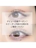 【デビュー応援★超得】マツエク☆フラットラッシュ80~100本オフ代込み￥4000