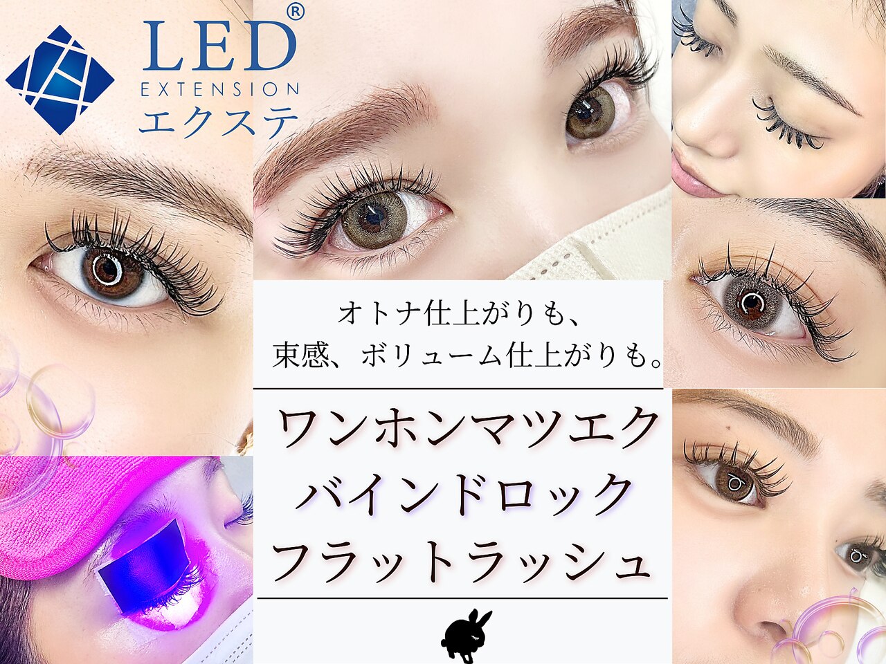 バニーラッシュ 津田沼店(Bunny Lash)｜ホットペッパービューティー