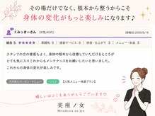 美座ノ女 梅田 淀屋橋本店/お客様の口コミ