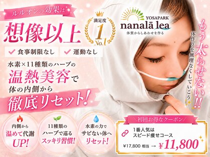 ヨサパーク ナナラーレア 福島店(YOSA PARK nanala lea)の写真