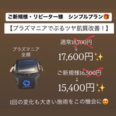 グラースア(grace a)