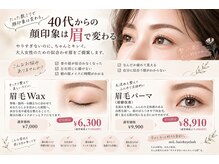 ミル ヘアーアンドアイラッシュ(miL.)の雰囲気(骨格/お顔のバランス/似合わせ眉毛・まつ毛のご案内◎)