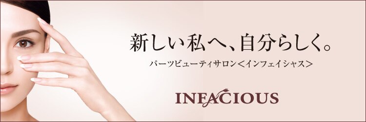 インフェイシャス 岡山高島屋店(INFACIOUS)のサロンヘッダー