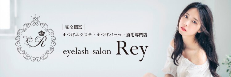 レイ 神戸三宮店(Rey)のサロンヘッダー
