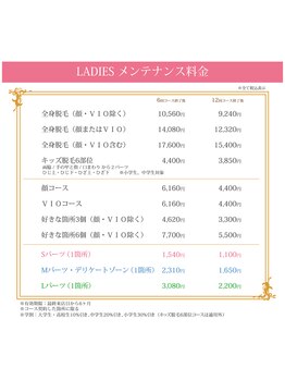 カラーリーフ(Color Leaf)/【レディース】メンテナンス