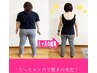【６月限定】体重をしっかり落としたい方限定クーポン¥3,278→¥1.000