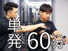 【単発 パーソナルトレーニング】60分 ¥9,500《手ぶらOK/駐車場アリ》